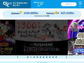 ctc.gr.jp-screenshot-desktop