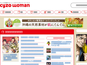 cyzowoman.com-screenshot
