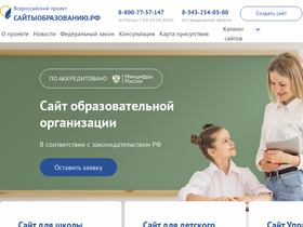 dagestanschool.ru-screenshot