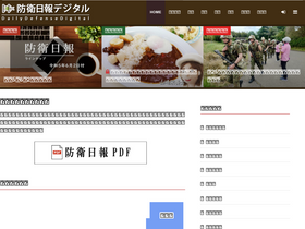 dailydefense.jp-screenshot