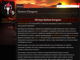 darkestwiki.ru-screenshot