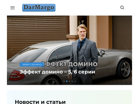darmargo.com-screenshot-desktop