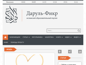 darulfikr.ru-screenshot