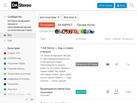 dastereo.ru-screenshot-desktop