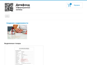 datafond.ru-screenshot-desktop