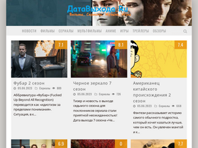 datavyhoda.ru-screenshot