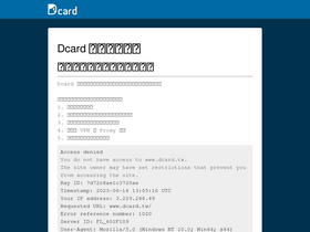 dcard.tw-screenshot-desktop