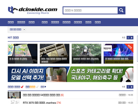dcinside.com-screenshot-desktop