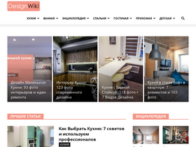 designwiki.ru-screenshot