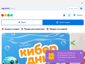 detmir.ru-screenshot