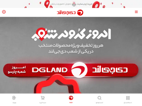 dgland.com-screenshot-desktop