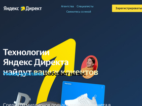 direct.yandex.ru-screenshot-desktop