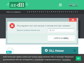 dll.ru-screenshot-desktop