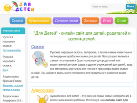 dlya-detey.com-screenshot