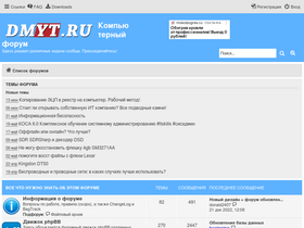 dmyt.ru-screenshot-desktop