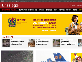 dnes.bg-screenshot-desktop