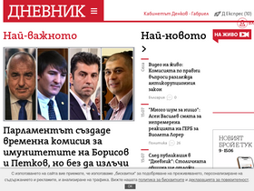 dnevnik.bg-screenshot