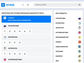 dnsis.ru-screenshot-desktop
