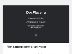 docplace.ru-screenshot