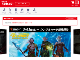 dorasuta.jp-screenshot-desktop