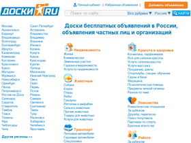 doski.ru-screenshot