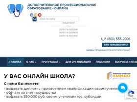 dpo.online-screenshot