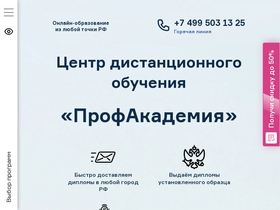 dpoc.ru-screenshot