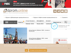 dprom.online-screenshot
