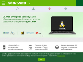 drweb.ru-screenshot