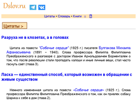 dslov.ru-screenshot