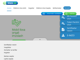 e-imzo.uz-screenshot-desktop