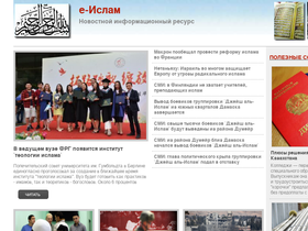 e-islam.ru-screenshot