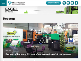 e-plastic.ru-screenshot-desktop
