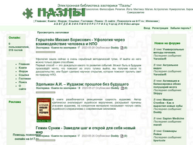 e-puzzle.ru-screenshot