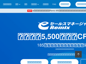 e-sales.jp-screenshot-desktop