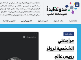 ebda2.net-screenshot