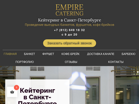 ec-restaurant.ru-screenshot