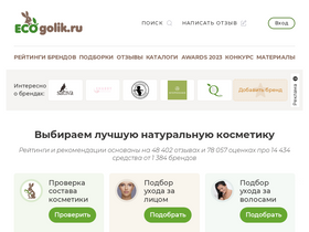 ecogolik.ru-screenshot