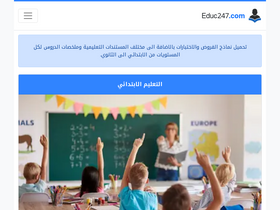 educ247.com-screenshot
