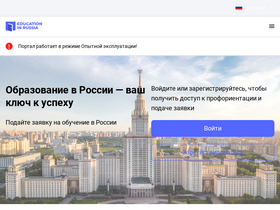 education-in-russia.com-screenshot