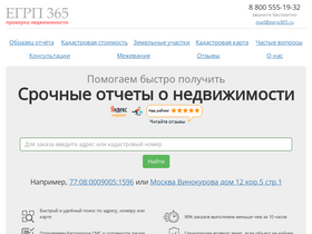 egrp365.ru-screenshot-desktop