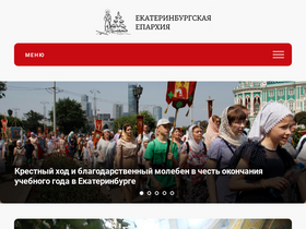 ekaterinburg-eparhia.ru-screenshot