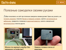 electro-shema.ru-screenshot-desktop