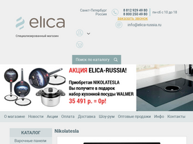 elica-russia.ru-screenshot