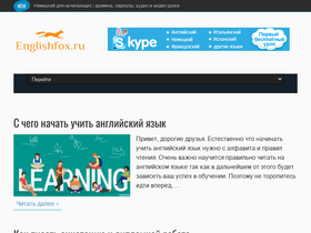 englishfox.ru-screenshot
