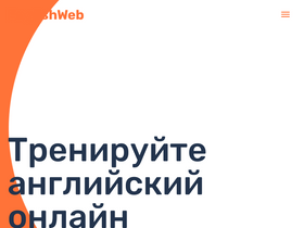 englishweb.ru-screenshot-desktop