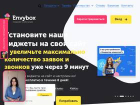 envybox.io-screenshot