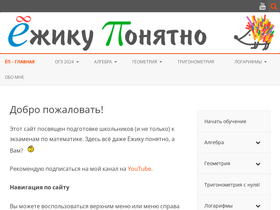 epmat.ru-screenshot