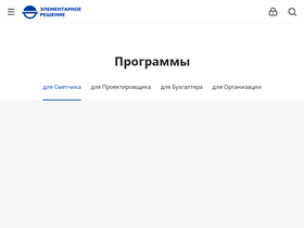 ergro.ru-screenshot
