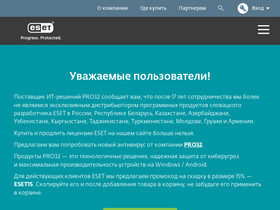 esetnod32.ru-screenshot-desktop